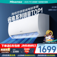 海信1.5匹自然风防直吹新一级能效空调KFR-35GW/A151U-X1