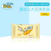 韩国进口Sanita U-ZA洗衣皂混合新生婴儿童宝宝bb专用洗衣植物肥皂大豆204g