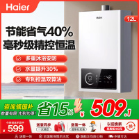 海尔燃气热水器 JSQ22-12UTSPRODMCM -2985