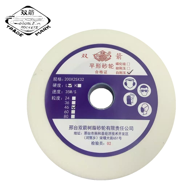 双箭 平形砂轮白刚玉 200*25*32 WA/F46L6V 片