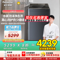 [预售延迟一周左右发货]松下[吴磊推荐]波轮洗衣机全自动10公斤离心洗水氧泡沫羽绒内衣洗衣机不弯腰XQB100-1U2R