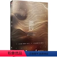 [正版]面纱 毛姆 著 外国文学小说书籍