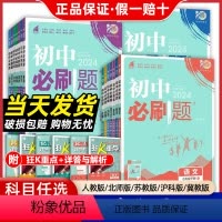 [-九年级 全套7册]人教版 九年级上 [正版]2025初中七年级上下册初一八九年级上册数学语文英语物理政治地理历史