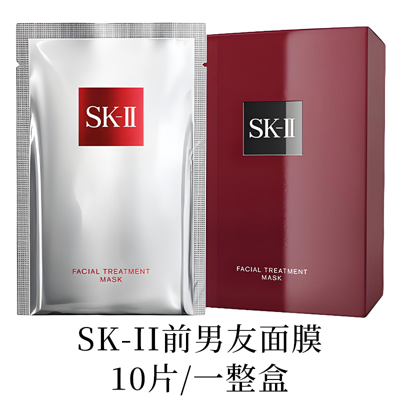 SK-II前男友面膜贴片式面膜保湿补水舒缓紧致收缩毛孔10片整盒装