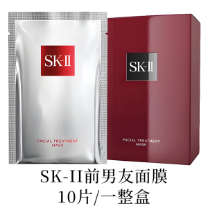 SK-II前男友面膜贴片式面膜保湿补水舒缓紧致收缩毛孔10片整盒装 10片