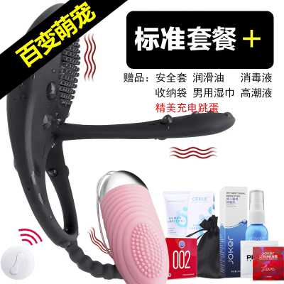吉祥小炮夫妻调情趣用具男女共用品激情高潮性玩具房趣床上挑逗做爱工具SM遥控版|夫妻共振锁精环赠情趣礼包+情趣跳蛋-