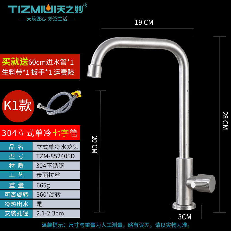 红鸽Redpigeon卫浴厨房360°可旋转304不锈钢冷热全铜洗菜盆水龙头家用防溅水无铅水槽龙头碗池冷热洗手盆