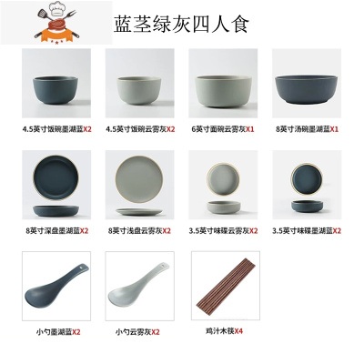 陶瓷盘碗碟套装北欧餐具简约ins家用菜盘碟子西餐盘碗网红牛排盘 敬平 雾蓝茎绿灰四人食