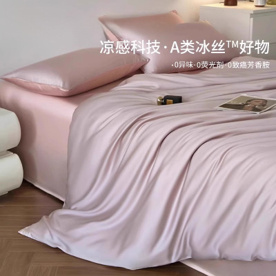 夏季冰丝被套单件2026新款单人被罩150x200x230单独被单4