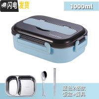三维工匠 饭盒便当盒小学生日式不锈钢分隔型保温餐盒套装上班族防烫 北欧蓝-二格+创意餐具(适合中小学生和女性)