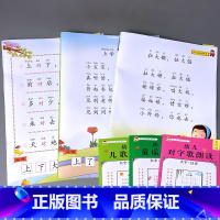全套3本 幼儿儿歌+童谣+对字歌朗读 [正版]2册幼儿语言教育朗读启蒙绘本诗歌散文诵读口才训练大全宝宝早教书籍大字注音版