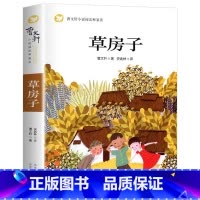 草房子(新版) [正版]草房子原著完整版五六年级必读适合四年级阅读的课外书上册下册曹文轩书籍系列儿童文学青铜葵花宝葫芦的