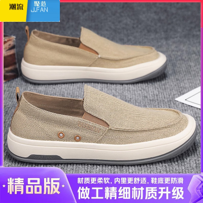 聚范帆布男鞋夏季透气休闲不臭脚一脚蹬软底老北京布鞋运动工作板鞋