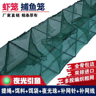 神斧地笼虾笼捕虾网折叠渔网捕鱼工具龙虾网鱼网泥鳅黄鳝笼河虾甲鱼笼