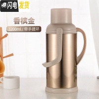 三维工匠开水瓶家用热水瓶男女茶瓶保温壶大容量暖水壶学生宿舍保温瓶 香槟金3200