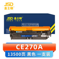 金士顿 硒鼓CE270A 支