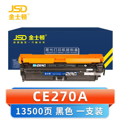 金士顿 硒鼓CE270A 支