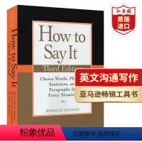 [正版]英文沟通写作全技艺 如何表达 英文原版 How to Say It 罗莎莉·玛吉欧 工具书 英文书信写作 搭风