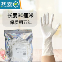 敬平手套加长加厚丁腈家务手套厨房餐饮洗碗防滑耐油实验室 白色长厚款10双(20只) 体验装 L