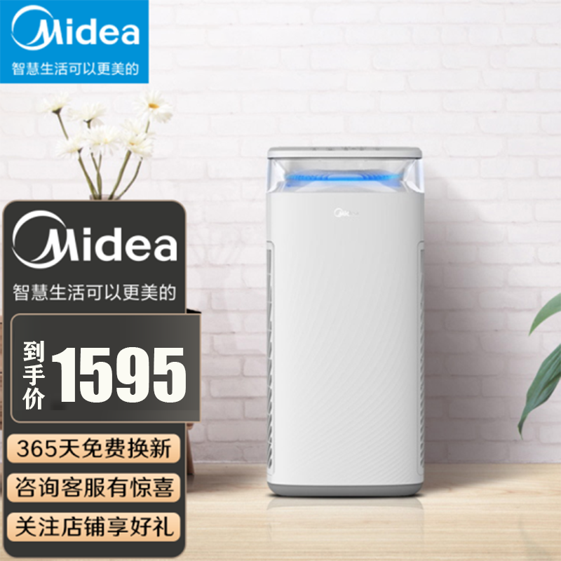 美的空气净化器kj500g-tb32 智能wifi控制家用二手烟pm2.