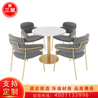 三圣 一桌四椅组合商务简约现代会客室小型会议桌接待休息区洽谈桌椅组合
