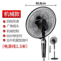 奥克斯落地扇家用立式风扇定时摇头电扇循环扇电风扇 16寸五叶机械款