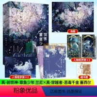[正版]随书赠品饲养章鱼少年 晋江奇幻作家星棘西幻人外经典力作 恶毒千金塞西尔vs章鱼少年兰尼 青春文学小说书籍