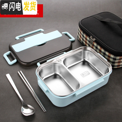 三维工匠304不锈钢饭盒儿童分格学生午餐保温防烫女餐盒食堂分隔型便当盒 蓝色双格/带保温袋(送勺子筷子)