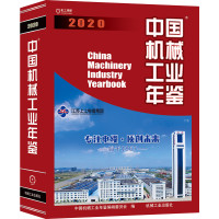 2012中国农业机械工业年鉴