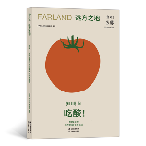正版新书]远方之地:吃酸!发酵塑造的地方文化与都市生活FARLAN