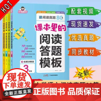 小唱同学小学语文真题阅读80篇二年级三年级六年级视频讲解版小学生年级同步课本里的阅读答题模板阅读专项训练答题真题阅读80