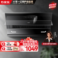 万家乐AJ4家用厨房大吸力抽油烟机挥手感应23m³吸力自动清洁小型侧吸式吸油烟机