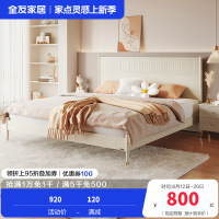 全友家居床轻奢奶油风双人床加高床屏排骨架实木床脚卧室家具