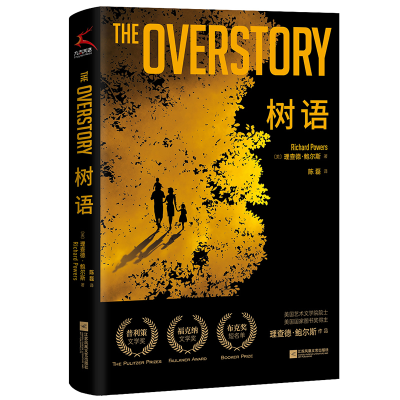 正版新书]树语(美)理查德·鲍尔斯 著 陈磊 译9787559458803