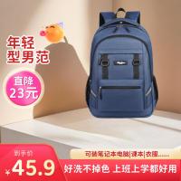 2025年新款男士双肩包商务包户外旅游大学生书包潮流简约背包