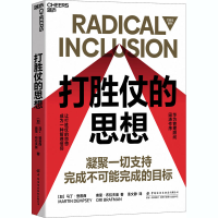 [M]打胜仗的思想-9787518081004