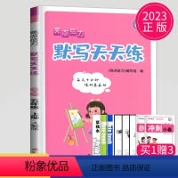 [正版]2023新版亮点给力默写天天练五年级上册语文五上人教版RJ江苏小学5年级上学期苏教小达人同步训练默写能手高手字