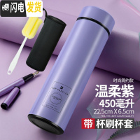 三维工匠保温杯男女学生便携水杯子大容量304不锈钢商务礼品时尚茶杯定制 温柔紫450+杯刷杯套