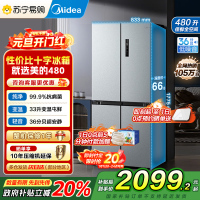 [自营]美的(Midea)冰箱480升超薄大容量双变频十字四开门对开门风冷无霜家用BCD-480WSPZM(E)银