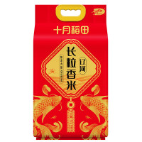 十月稻田辽河长粒香大米5kg东北大米粳米香米10斤真空包装