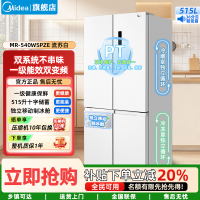 美的515升十字双系统PT净味一级能效电冰箱对开门制冰盒四开门家用 MR-540WSPZE白