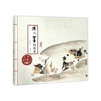 音像水与墨的故事(精)/中国原创绘本精品系列梁培龙 绘