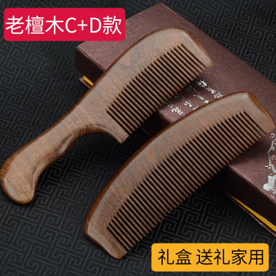 牛角梳天然檀木梳子男女家用防静电按摩脱发檀香洛滑木头梳刻字桃木梳礼盒包装:老檀木梳C+D组合