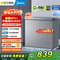 [自营]美的(Midea)小冷柜200升减霜家用囤货 一级能效冰柜母婴母乳小冰箱 BD/BC-200KMF(E)以旧换新