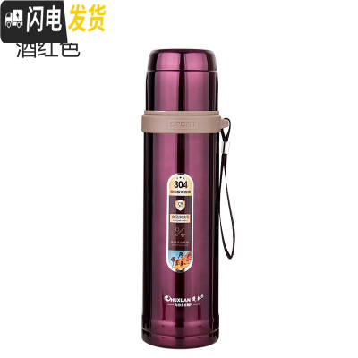 三维工匠304不锈钢真空保温杯男大容量水壶女学生户外便携大号运动瓶750 酒红色750赠杯套杯刷