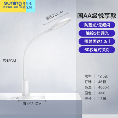希杰狮王国AA级学习台灯护眼充电插电两用书桌宿舍夜读大小学生儿童保视力国AA级悦享款(3档调光/照射面达1.2㎡）灯具