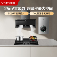 华帝(vatti) 顶侧双吸家用吸油烟机K7套装 齐平橱柜 25风量大吸力抽油烟机一级能效11237+105+12103