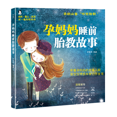 葫芦弟弟赠故事音频-准爸爸睡前胎教故事书孕妈妈爸爸的声音最好的胎教爸爸胎教法早教胎儿故事书孕期睡前胎教故事