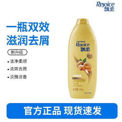 飘柔家庭护理杏仁长效柔顺滋养洗发露360ML洗头膏洗发水-适合干性和受损发质