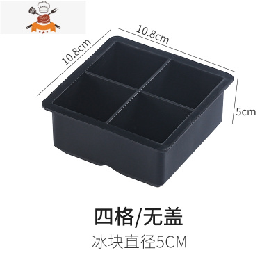 制冰块模具带盖硅胶冰格洋酒方形制冰球模型冰盒酒吧威士忌冰粒格 敬平 冰模4格不带盖